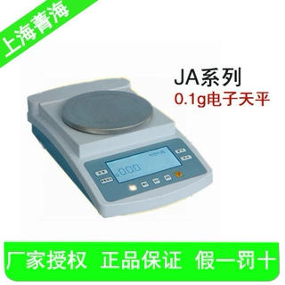 上海菁海 JA11001 1100g/0.1g 电子天平