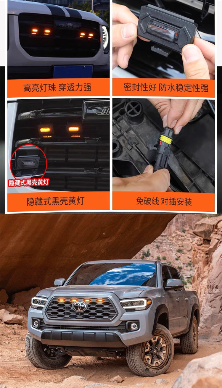 Off-road vehicle small yellow light Tacoma middle net light TACOMA TRD sports version middle net grille small yellow light