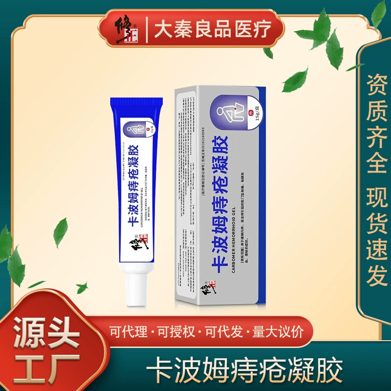 Корректирующий гель от геморроя на основе карбомера подходит для медицинского применения для снятия отеков и боли, а также является специальным средством для лечения смешанного геморроя оптом.