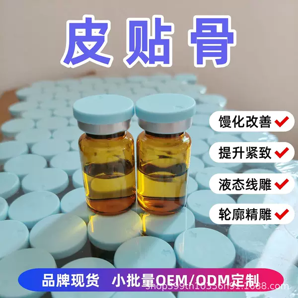 Lightweight skin-fitting rejuvenating liquid for facial contouring, AB fascia firming, anti-wrinkle, V-line lifting