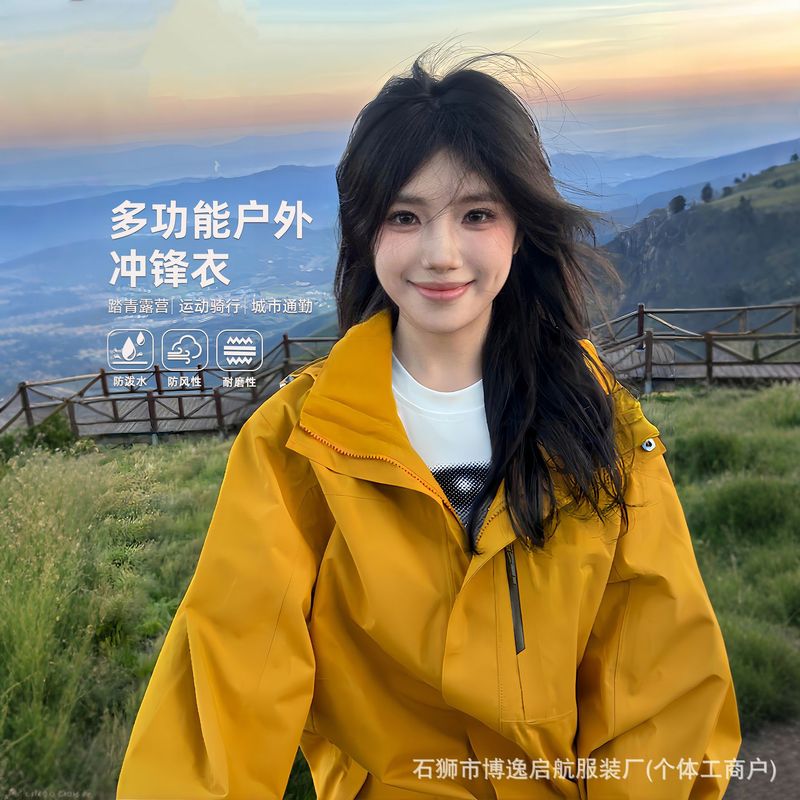 冲锋衣女款2025新款户外春秋三合一防风防水登山进藏旅游服外套|undefined