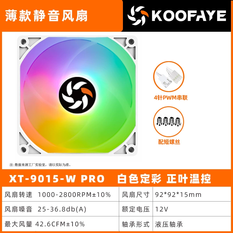 Вентилятор KOOFAYE XT-12015 ультратонкий 120 мм (15 мм), PWM управление температурой, бесшумный