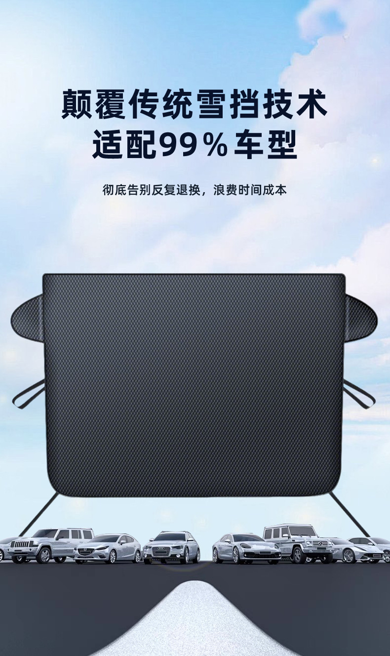 Car snow cover winter front gear universal snow shield anti-frost car clothing cover portable snap-in sunscreen