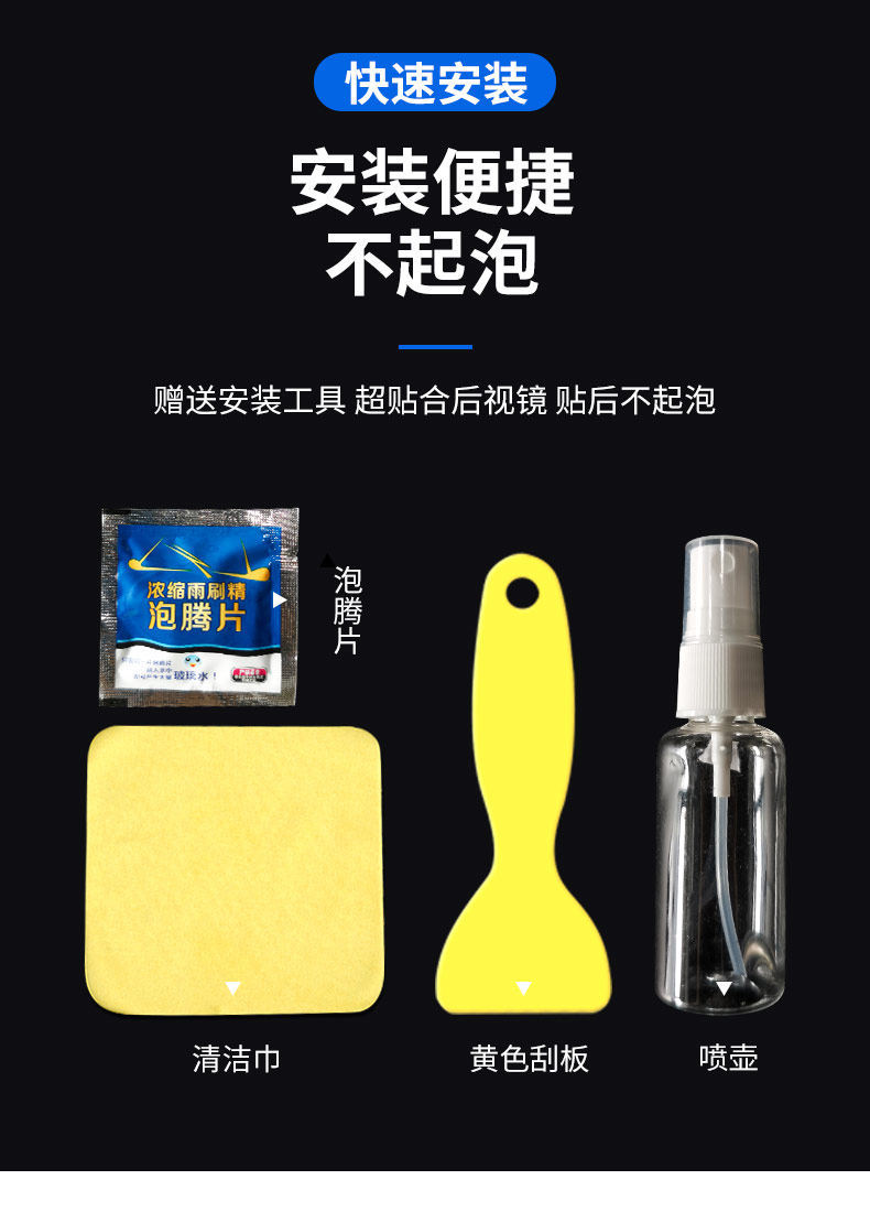 Car Rainproof Film Anti-Fog Film Anti-Glare Rearview Mirror Glass Waterproof