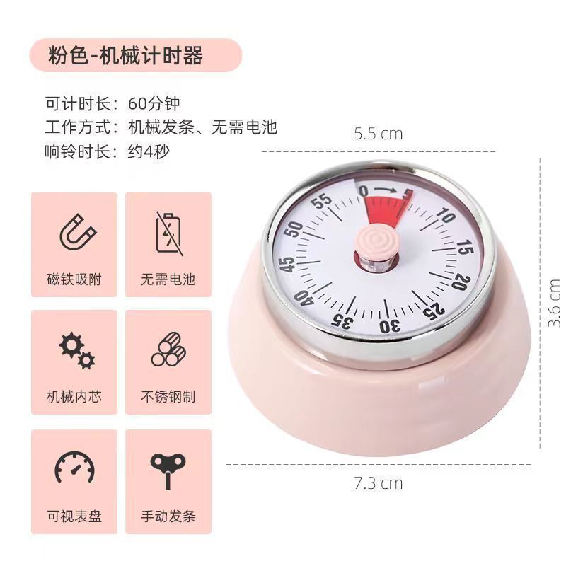 机械计时器厨房做饭定时提醒器可视化时间管理闹钟倒计时磁吸|undefined