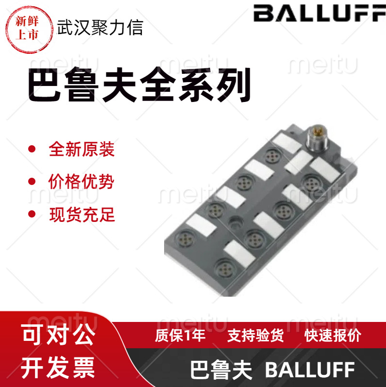 现货BNI005P+BNI IOL-104-S01-Z012-C02 传感器/执行器集线器