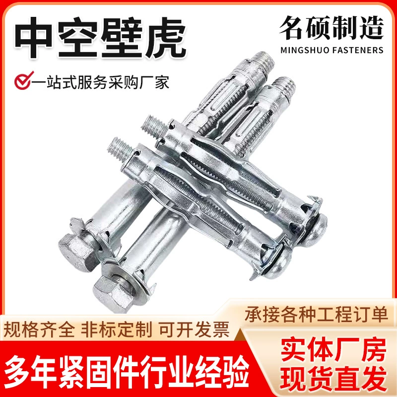 Полый геккон полукруглый самолет расширенный винт гипсокартон геккон полый занавес винт самолета расширенный винт