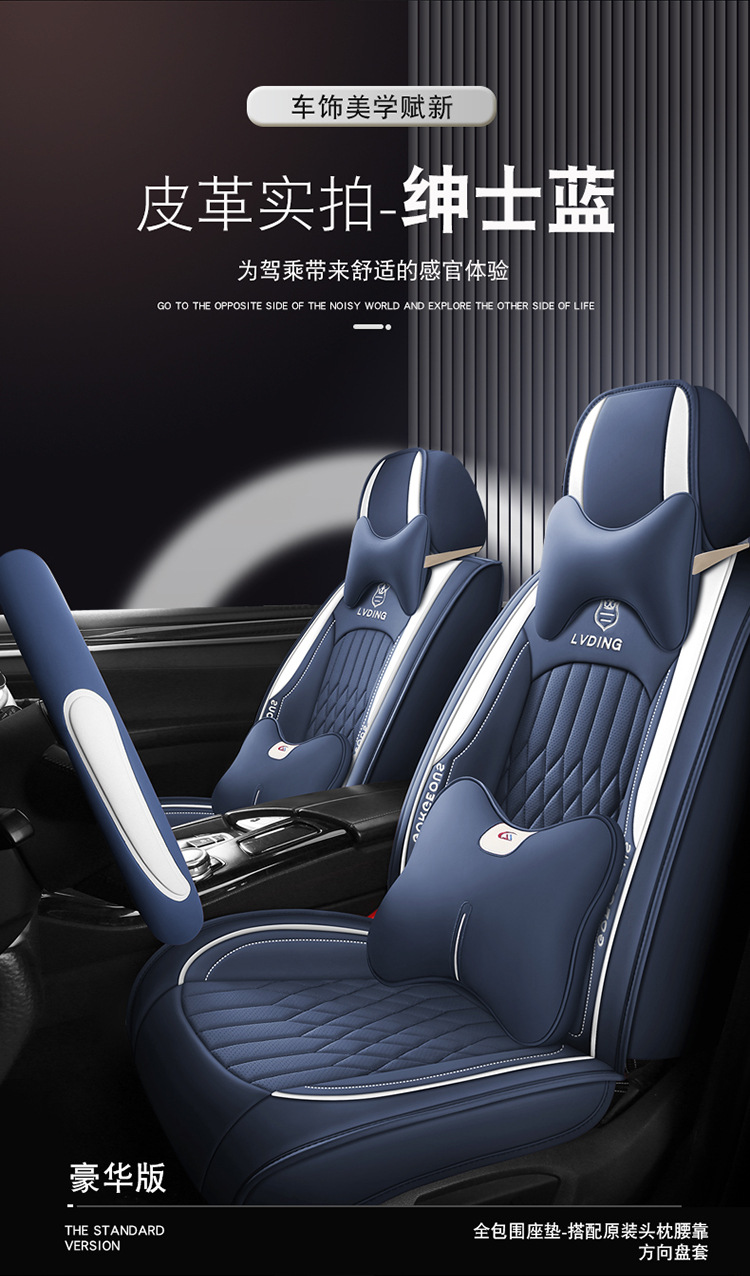 Leather Car Seat Cushions for Five Seats, Cross-Border Export Manufacturers, Four-Season Suitable Car Supplies Seat Cushions, Seat Covers Wholesale