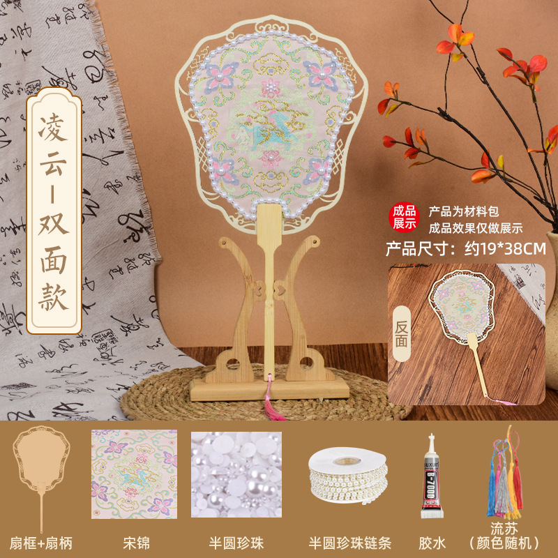 宋锦珍珠扇diy手工材料包双面珍珠扇中秋团建沙龙古风中国风团扇|undefined