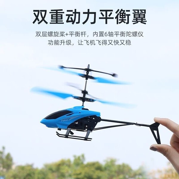induction drone