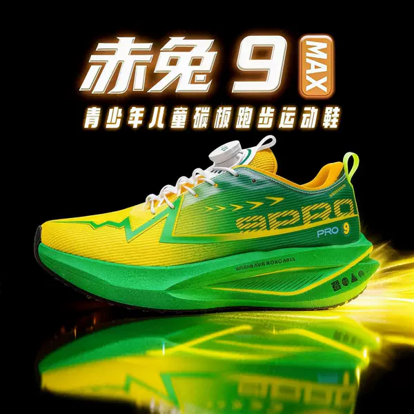 Red Rabbit 9Pro Boys' Carbon Plate Running Shoes Ultra-Light Shock-Absorbing Boys' Racing Youth Running Shoes Luminous Shoes Wholesale
