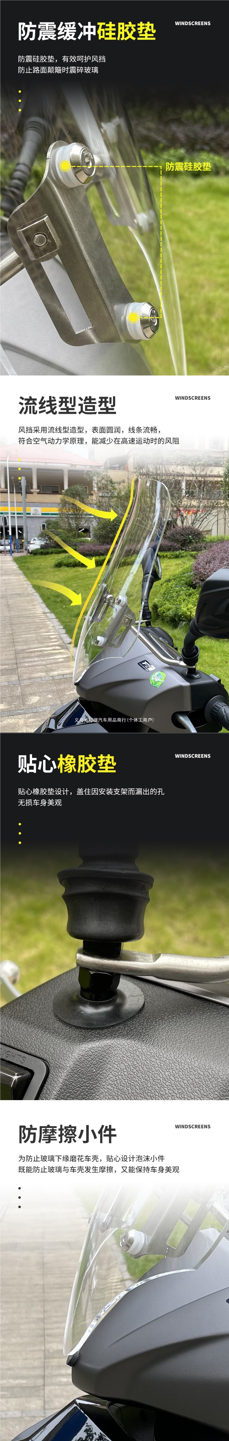 Suitable for modification of the front windshield lift adjustment of Haojue AFR125 and Tiger Shark VX125 scooters