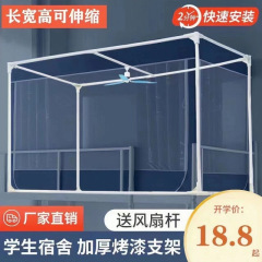 学生寮シングルベッド上下ベッドカーテン蚊帳伸縮可能ブラケット寝室遮光防蚊太く厚くする
