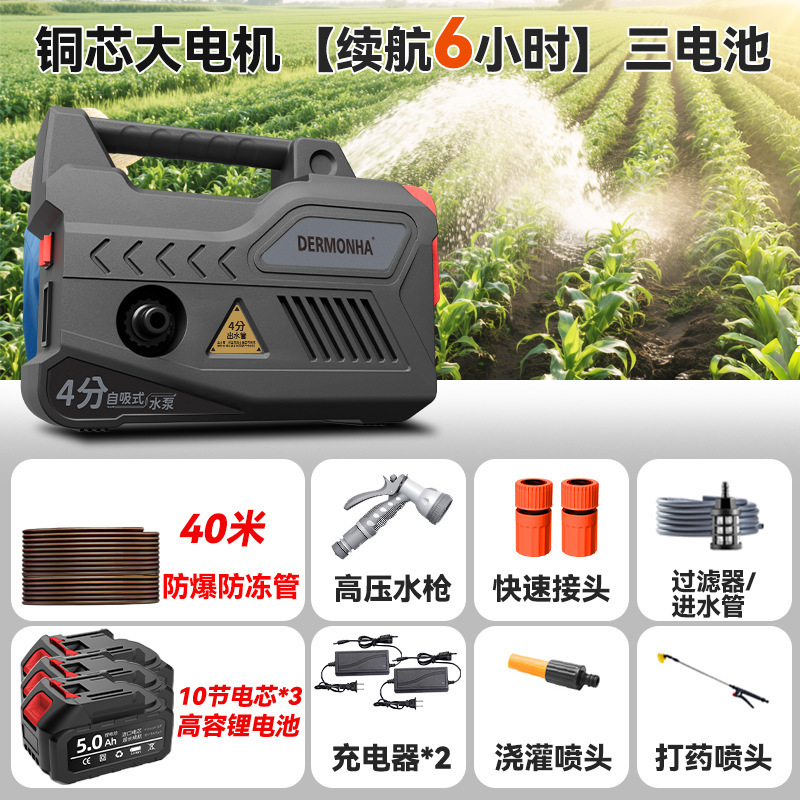 ポータブルリチウム電動ウォーターポンプ散水機農業灌漑家庭用充電式ウォーターポンプ自動屋外野菜散水|undefined