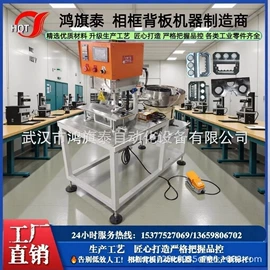 振动盘;木工机械;相框、画框