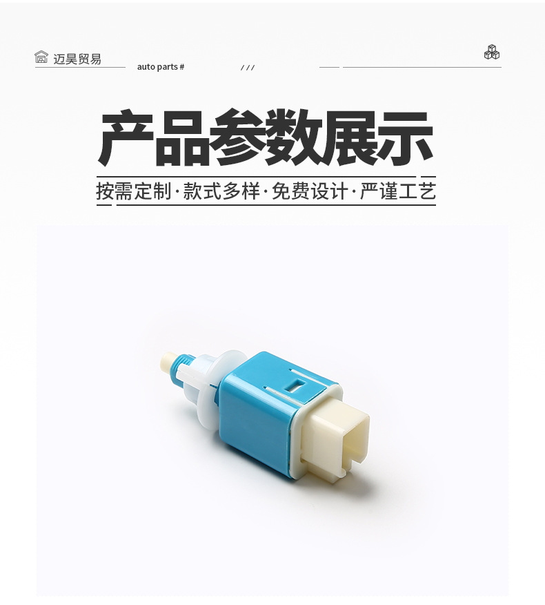 Suitable for Suzuki Brake Light Switch 84340-B2060 84340-Bz050 84340-B2604