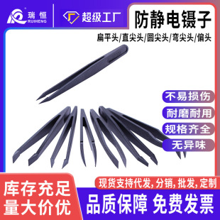 Customized Factory Wholesale Plastic Tweezers Black Pointed Flat Head Elbow Plastic Glue Tweezers Dongguan Ruiheng Wholesale
