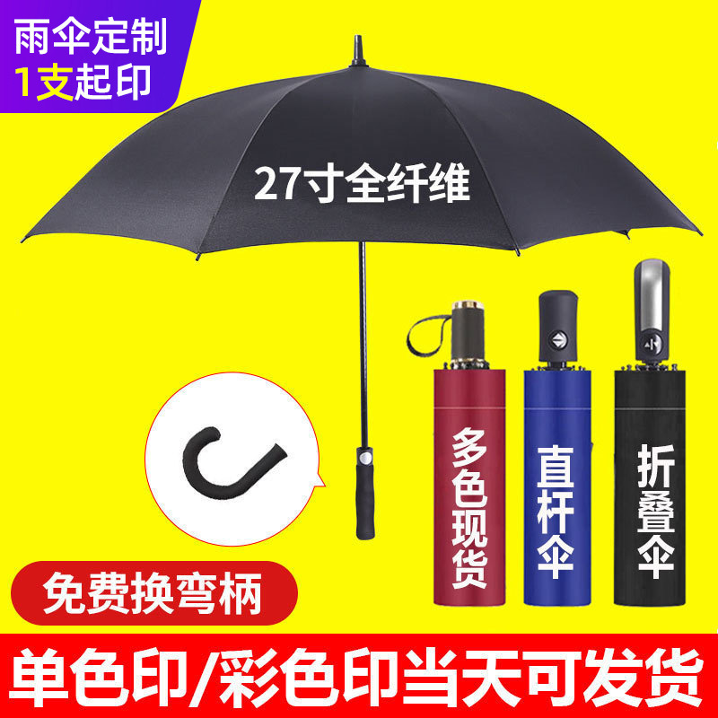 雨伞商务男大号高尔夫伞自动直杆长柄伞印logo礼品广告伞现货批发