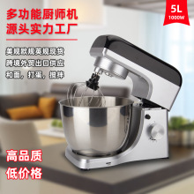 2025年新款5L厨师机和面机 欧规美规和面机揉面机电动搅拌机现货
