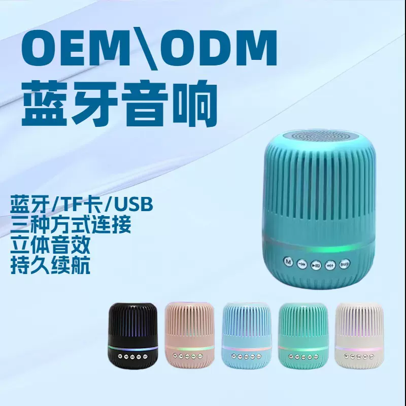 跨境M4迷你智能蓝牙音响低音炮家用户外便携式无线小音箱送赠礼品