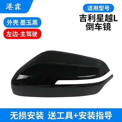 Rear mirror/rearview mirror assembly Rearview Mirror Frame, Mirror Lens - black-jade-black-shell-main-driver