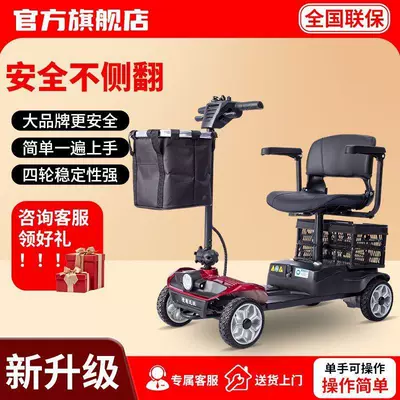 Qatlanan elektrik velosipedlər, Foldable Double-Seater Mobility Scooter