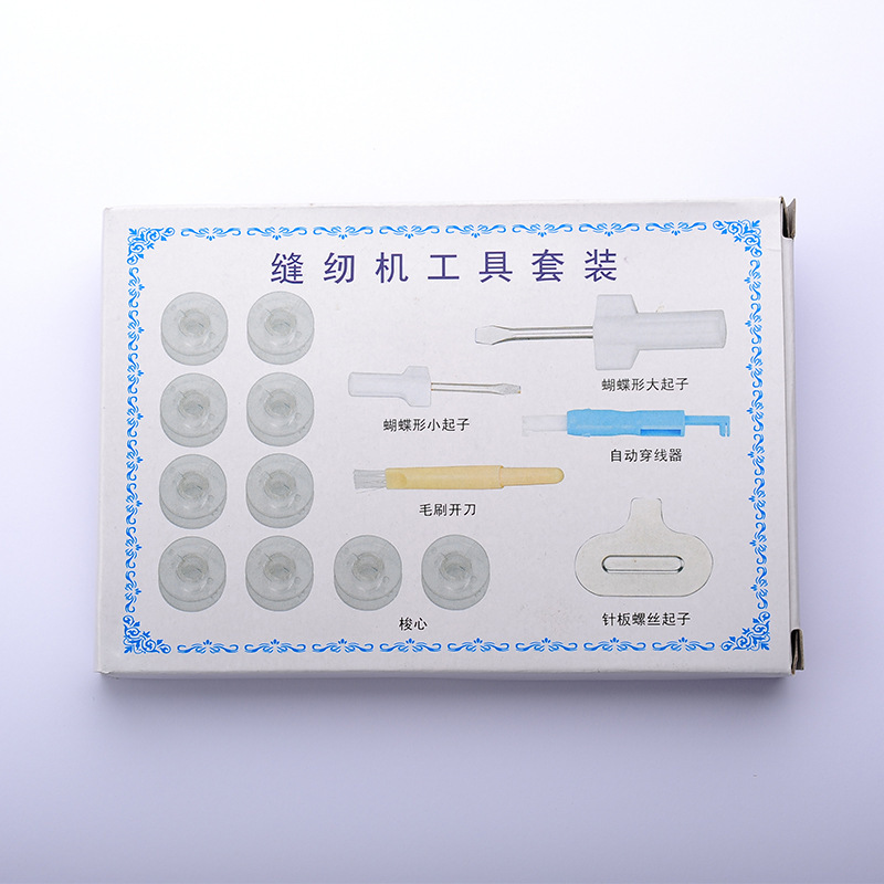 缝纫机配件 缝纫工具套装组合 梭芯 起子 毛刷 大小螺丝刀 穿线器