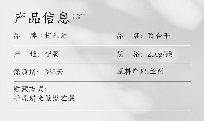 Dried Lily Bulb 250g Can Lanzhou Bai He for Soup and Congee quality and texture