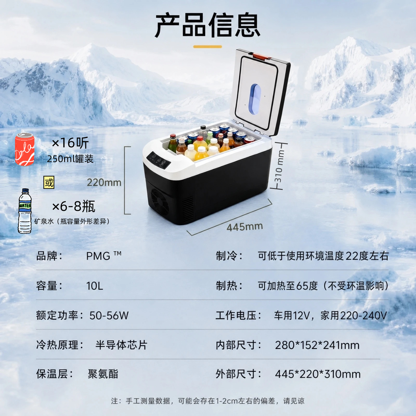 PMG car-mounted mini refrigerator for both car and home use, 12v/24v/220v, with cooling, heating, and temperature control functions
