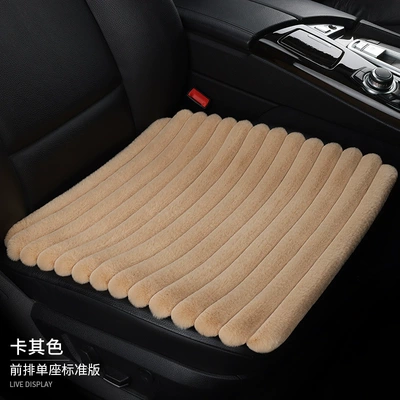 Seat cushion, seat cover — cushion warm three-piece set square - khaki-front-single-seat