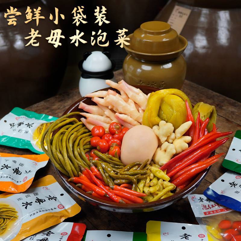 四川泡菜酸菜鱼专用咸菜200g泡辣椒二荆条仔姜酸豆角珠子椒