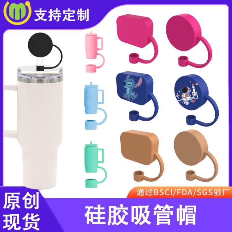 Tapa de pajita nueva transfronteriza, tapa de pajita de silicona, tapa de pajita de silicona impermeable y a prueba de polvo, regalo de LOGO personalizado