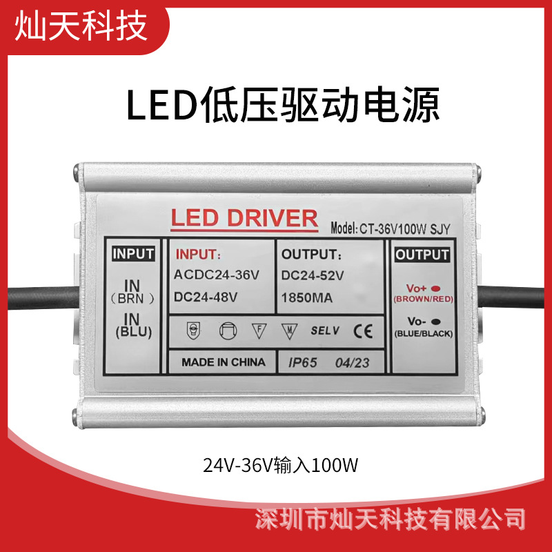 低压驱动电源  输入电压acdc24v/36v/48v 功率100w 太阳能电源