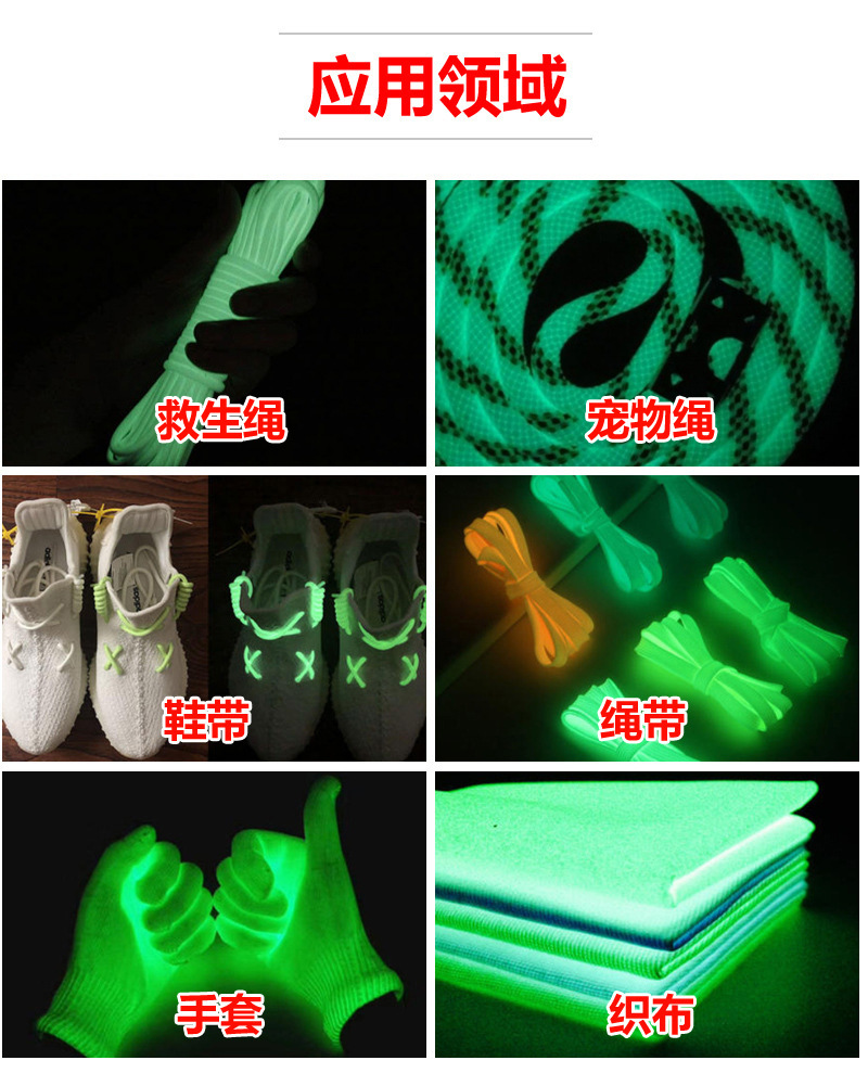 厂家直销发光150D-900D亮光粉色黄兰白色300D绿色丙纶PP夜光纱丝-阿里巴巴