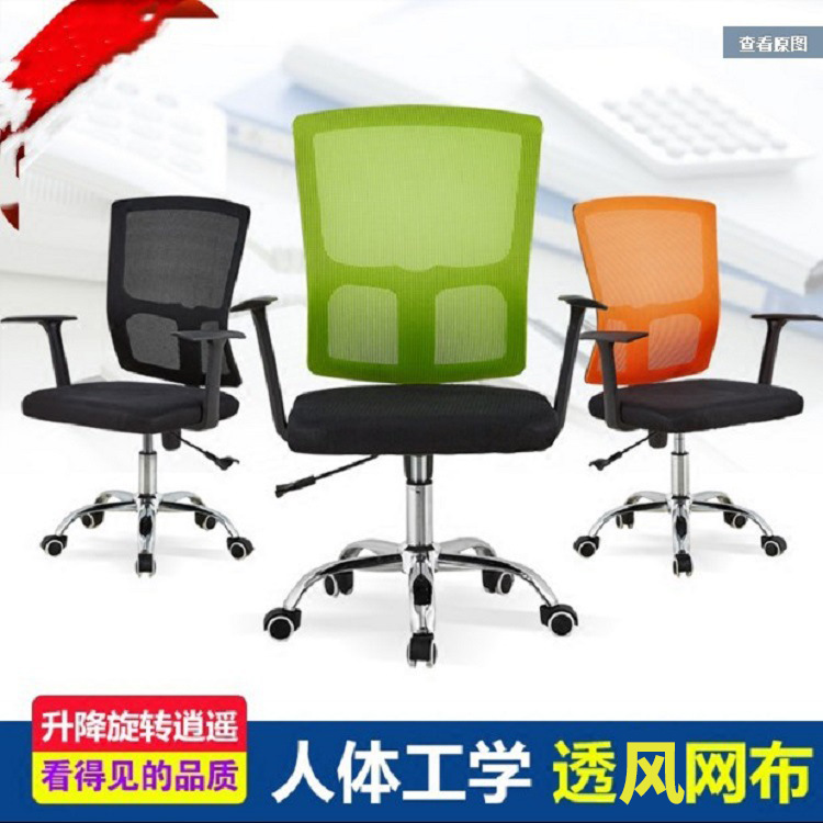 Silla de oficina del fabricante, silla de oficina, silla de personal con malla transpirable, silla giratoria reclinable cómoda y moderna para uso doméstico.