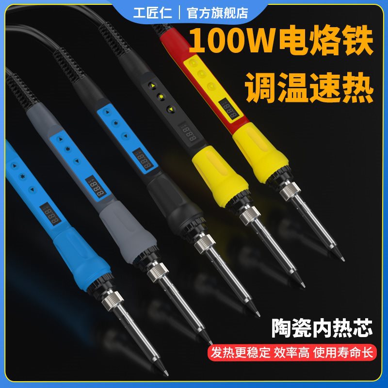 内热式电烙铁家用花盆打孔烫码小型维修焊接焊锡枪电焊笔