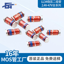LL34����ZMM5V0.5W��ѹ������ 13.3/4.7/6.8/8.2/9.1/10����ֱ��