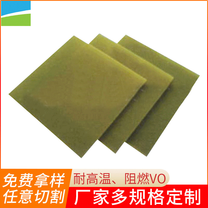 厂家供应白色黄色进口FR-4环氧板 电气设备厂专用环氧板定 制