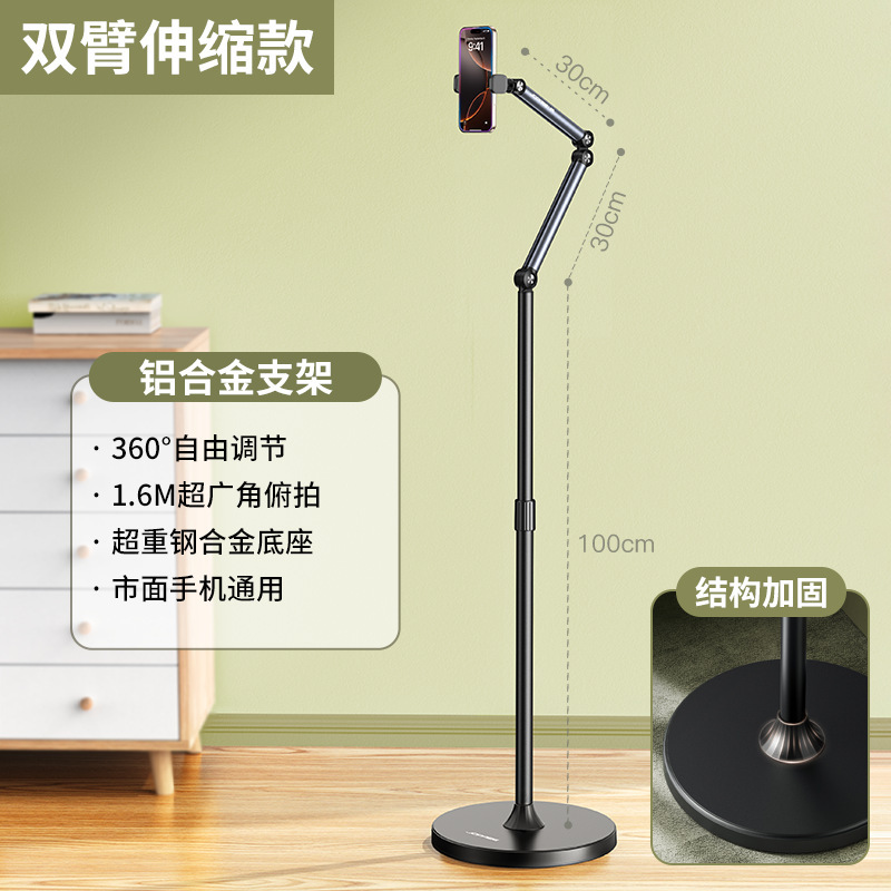 Xiaotian ライブブロードキャスト携帯電話専用スタンド フロアスタンド ショット撮影用携帯電話スタンド ライブブロードキャストスタンド フロアスタンド レイジーフロアスタンド|undefined