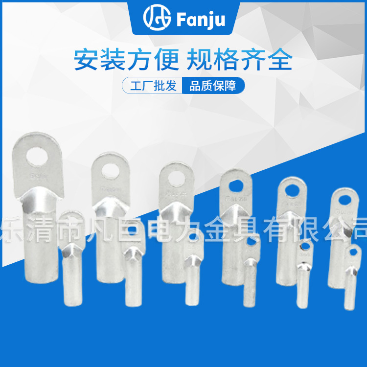 厂家供应 DL-1铝接线端子 电缆接线端子 管型接线头铜铝线耳
