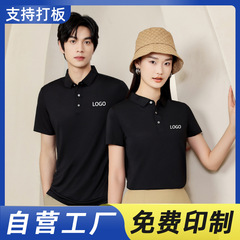 夏季食品成分分析員冰絲文化衫工衣定做logo純色POLO衫定製工作服