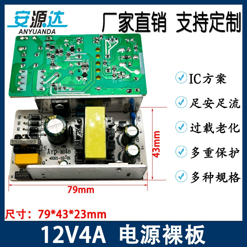 Новое решение IC 12V4A плата питания без платы Переключатель 12V4A Светодиодный источник питания без платы свет мониторинга с фильтром