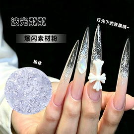 珠光粉;美甲饰品;金葱粉