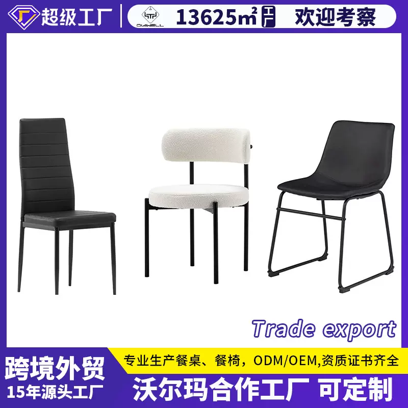 dining chairs餐厅靠背椅亚马逊爆款椅子家用轻奢高级感餐椅 定制