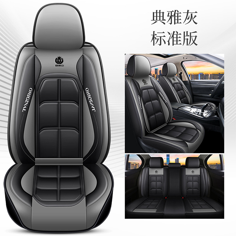 Universal – Seat cushion, seat cover Full Surround Leather - 5-seat-standard-elegant-gray