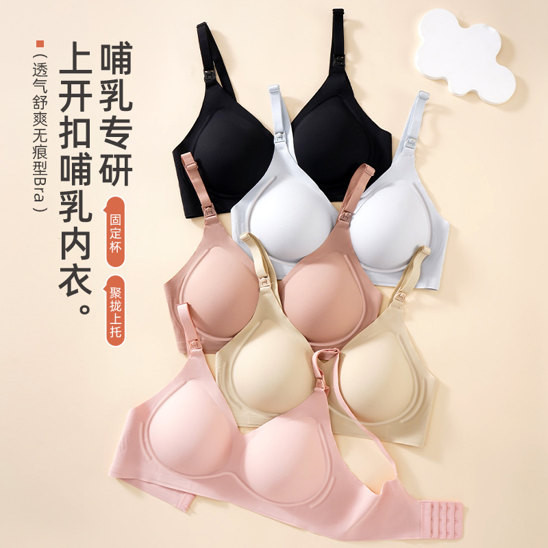 Seamless Nursing Bra with Fixed Cups, Anti-Sagging, Side Breast Support, Maternity and Postpartum Nursing Bra Seamless Nursing Bra with Fixed Cups, Anti-Sagging, Side Breast Support, Maternity and Postpartum Nursing Bra