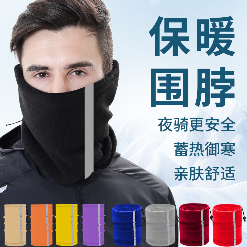 Autumn and Winter Reflective Strip Riding Mask Motorcycle Neck Protection Cold-proof Neck Set Skiing Sports Double-layer Ear Protection Warm Neck