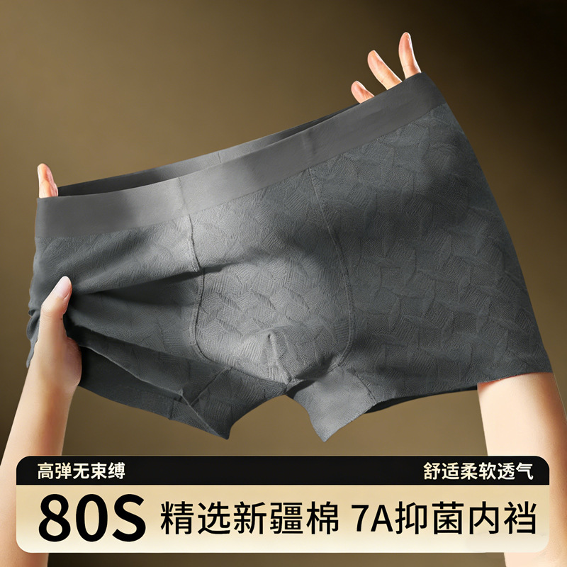 Men's Underwear, Pure Cotton Jacquard, 7A Antibacterial Inner Lining, High-End, Simple Style, Seamless, Xinjiang Cotton, Breathable Boxer Briefs