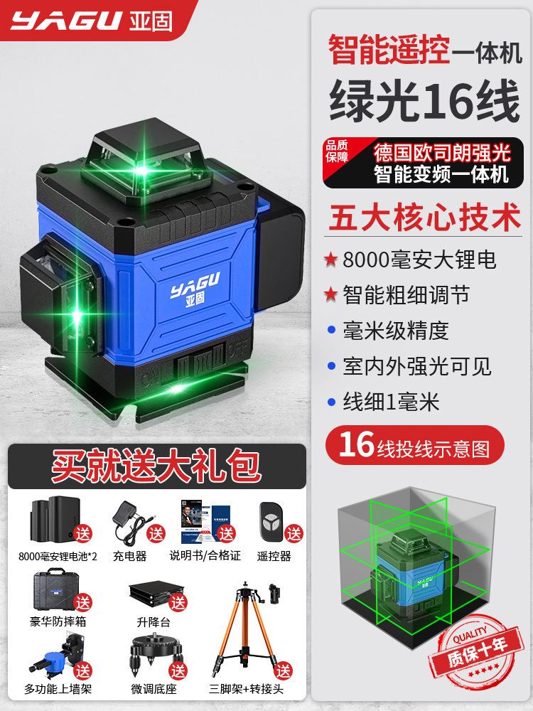 Yagu 12 líneas luz verde de alta precisión luz fuerte línea delgada nivel láser nivelación automática exterior nivel infrarrojo Jin Ye