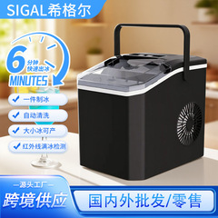 小型制冰机家用智能小巧便携支持国内外欧美英俄非跨境mini制冰机
